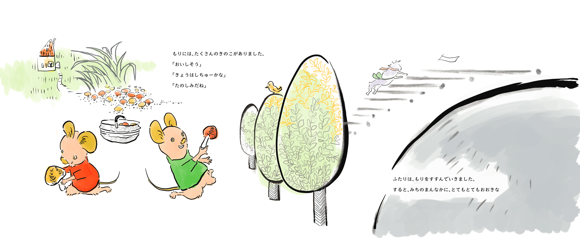 半径5メートル 絵本「すぅとまぁ」